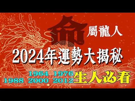 2012屬龍|【2012 龍】史上最強！2012神龍命 格局驚人、運勢超羣！ – 楊嶺。